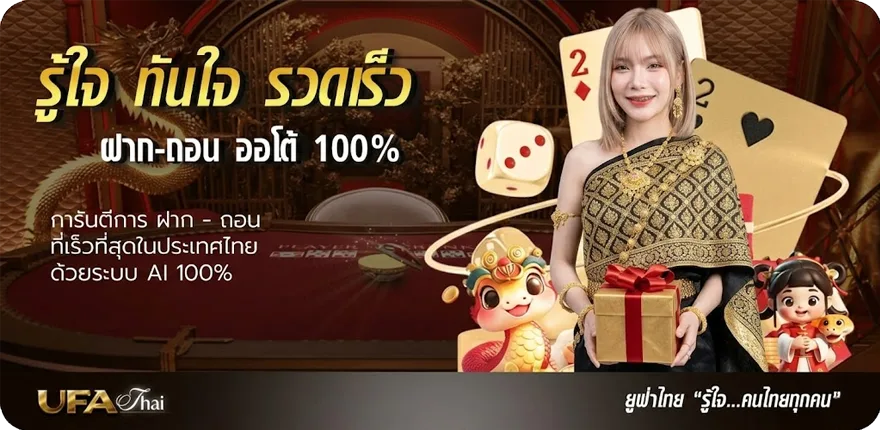 Banner ทีเด็ดตลาดลูกหนัง ล่าสุด — โปรโมชั่นสมาชิกใหม่
