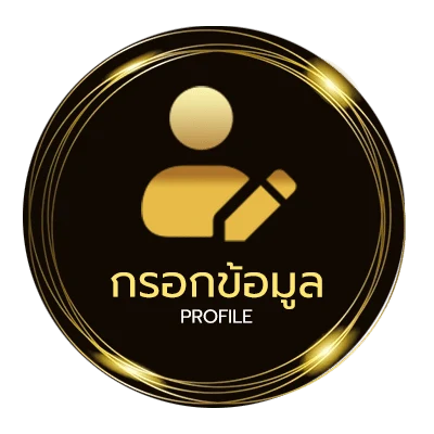 จัดการบัญชี ทีเด็ดตลาดลูกหนัง