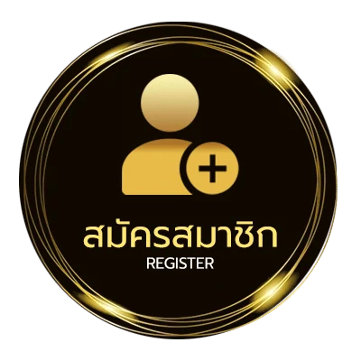สมัครฟรี ทีเด็ดตลาดลูกหนัง ใน 1 นาที