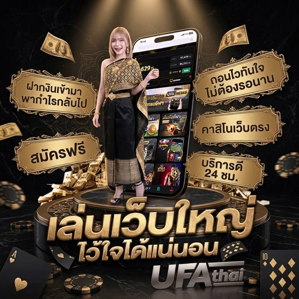 ทีเด็ดตลาดลูกหนัง แบนเนอร์แบรนด์ — เว็บตรง UFABET